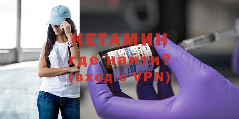 КЕТАМИН ketamine  Новоузенск 